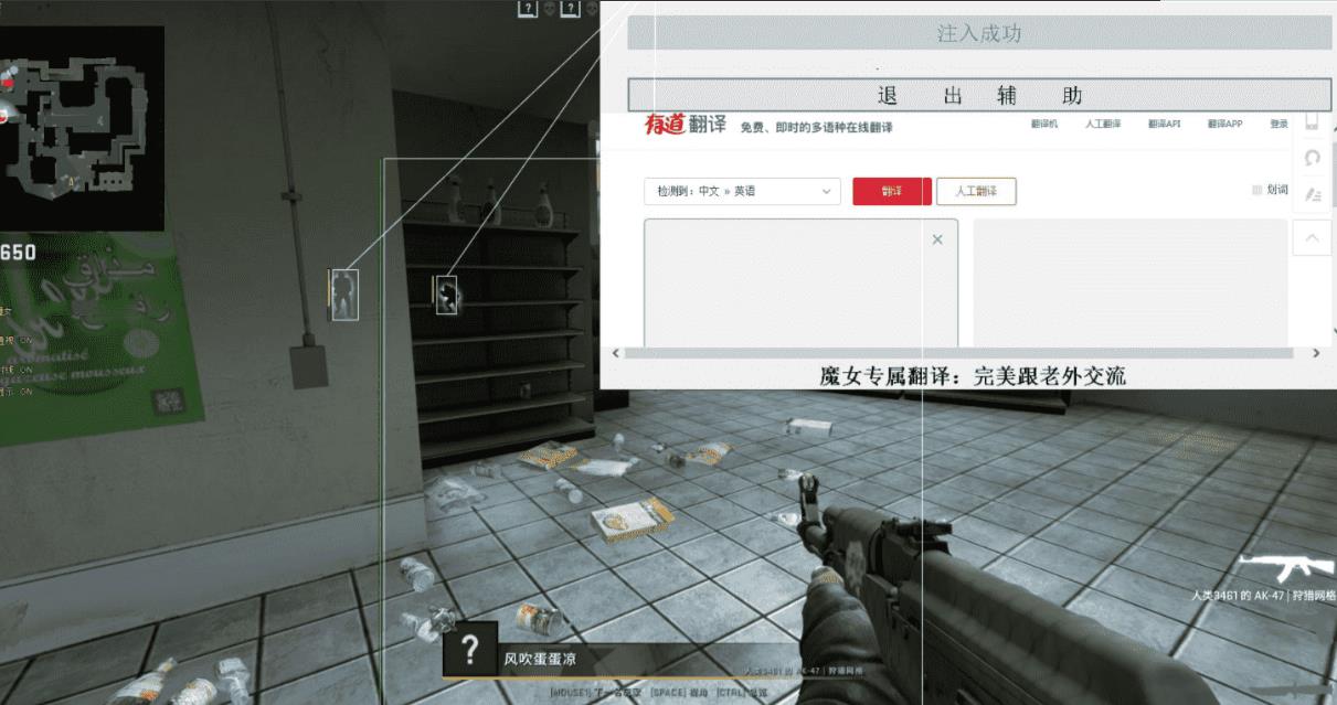 CSGO·魔女- 方框显血射线透视+翻译V12.29