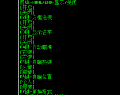 CF_母牛最新自瞄方框辅助破解版