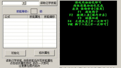 DNF超级技能1.14破解版（多功能辅助）