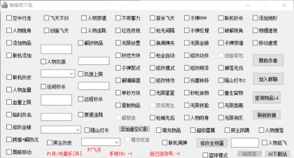 迷你世界流星全网最全变态辅助破解版