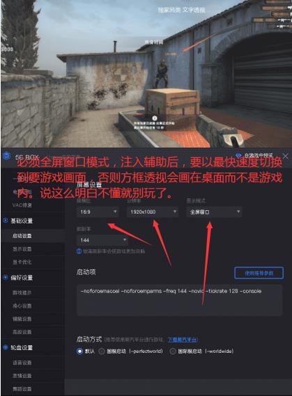 CSGO沙男5E独家文字透视自瞄辅助破解版