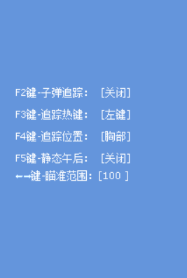 CF小精灵透视追踪无后多功能辅助破解版