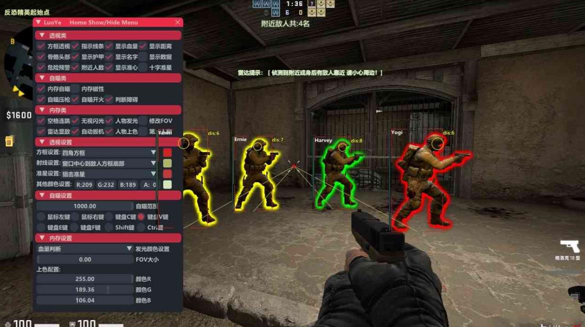 CSGO_木头4.18透视自瞄变态多功能辅助破解版