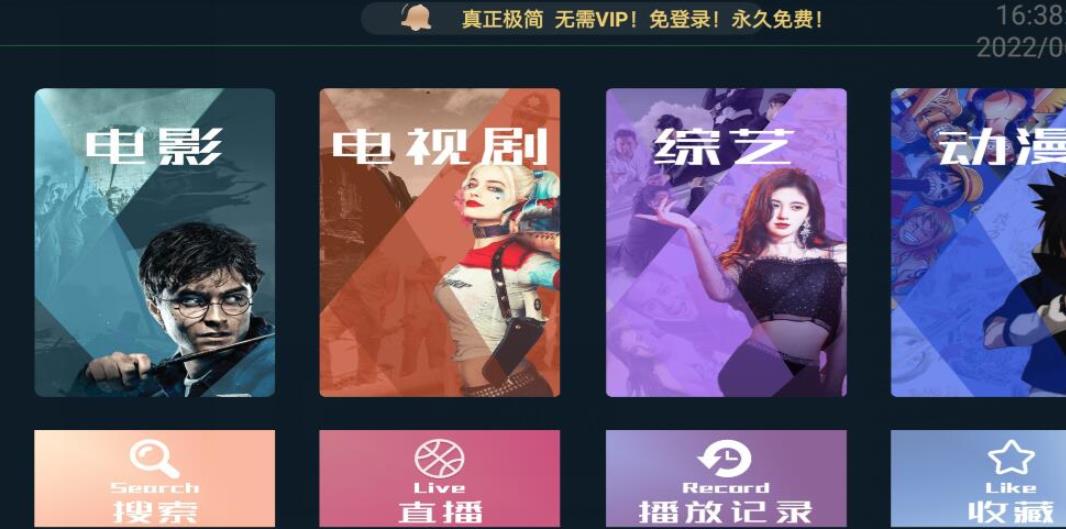 饭堂影院TV v1.21 无登陆无会员