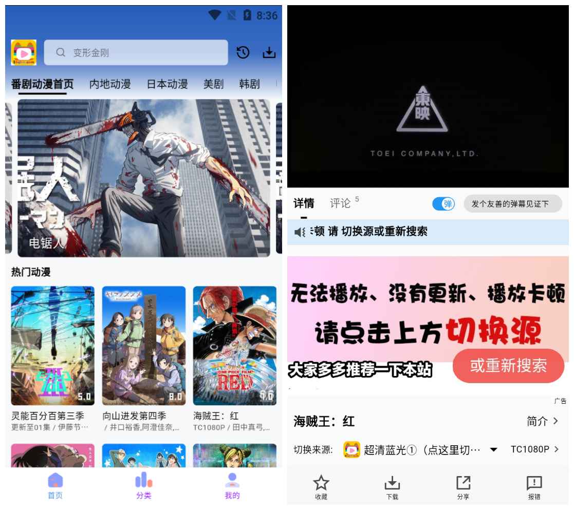 乐番视界v3.6.0纯净版 追漫追剧APP