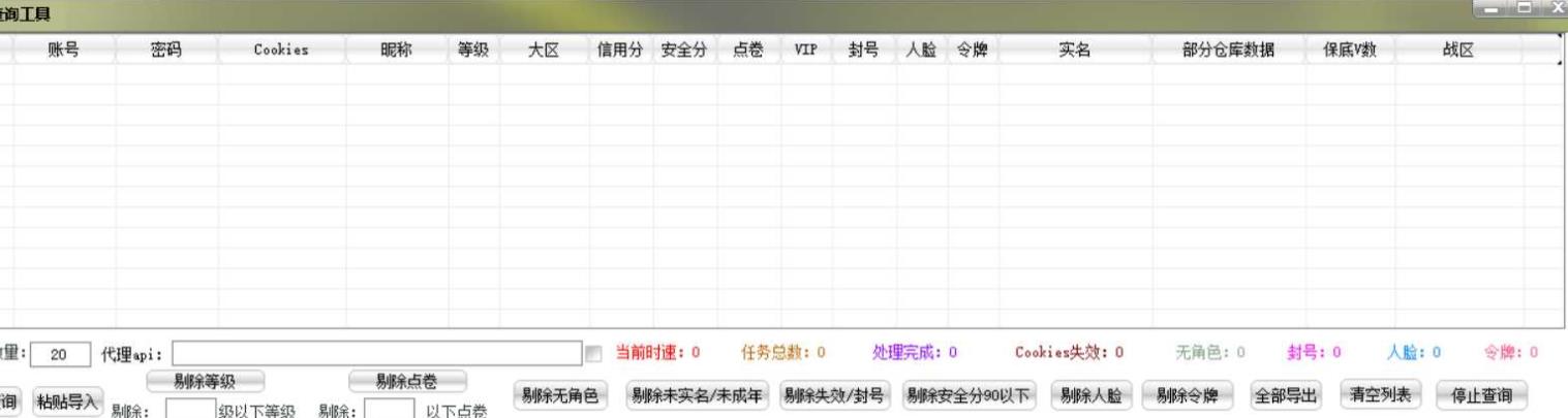 CF_小莫黑号扫软工具破解版