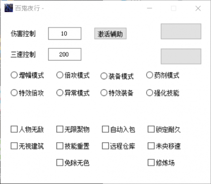 DNF_百鬼11.1半自动多功能助手破解版