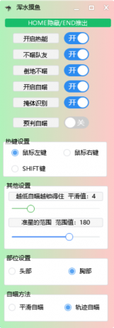 APEX_墨月2.5热能自瞄识别多功能辅助破解版