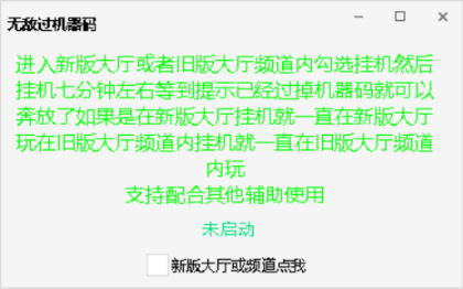 CF无敌网截过机器码工具破解版