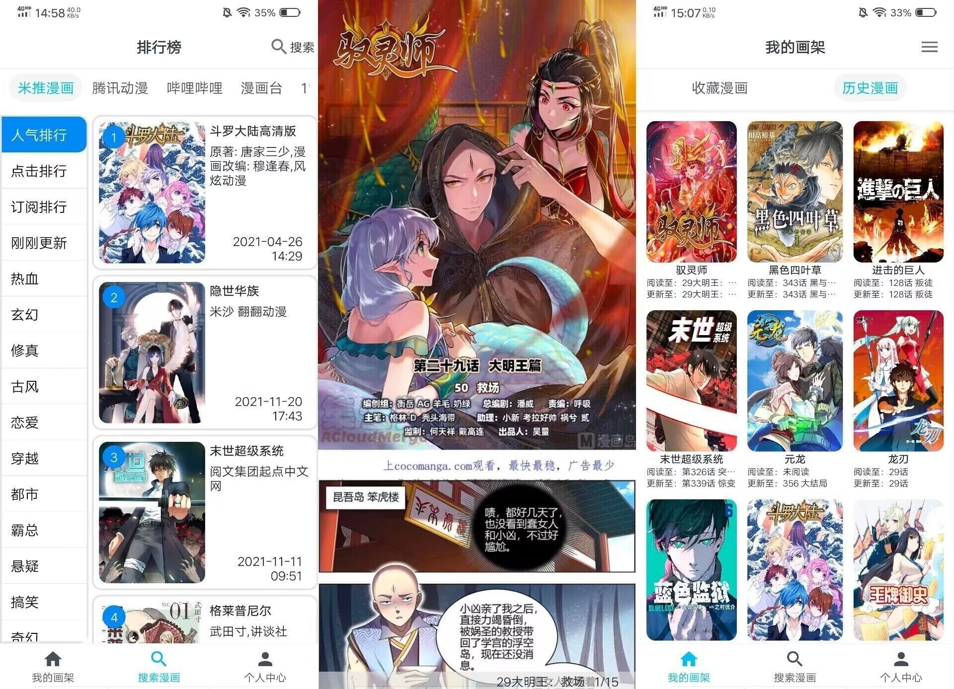 安卓MyComic动漫+漫画小说v1.7.2去广告纯净版