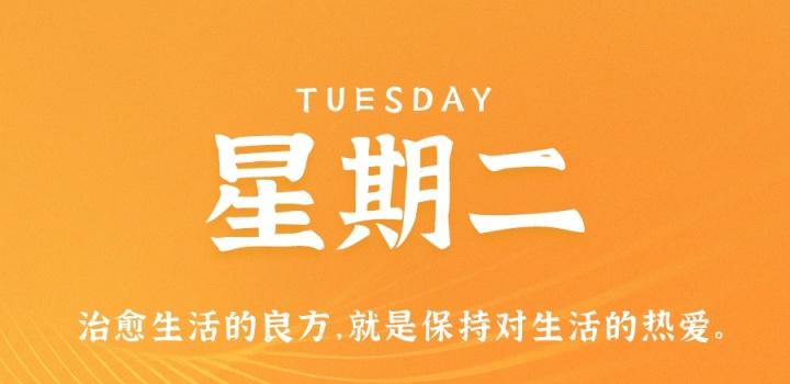 03月21日新闻早讯，每天60秒读懂世界