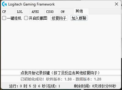 最稳LOL模拟走砍，流畅丝滑，附带CF/APEX/CSGO/OW自瞄