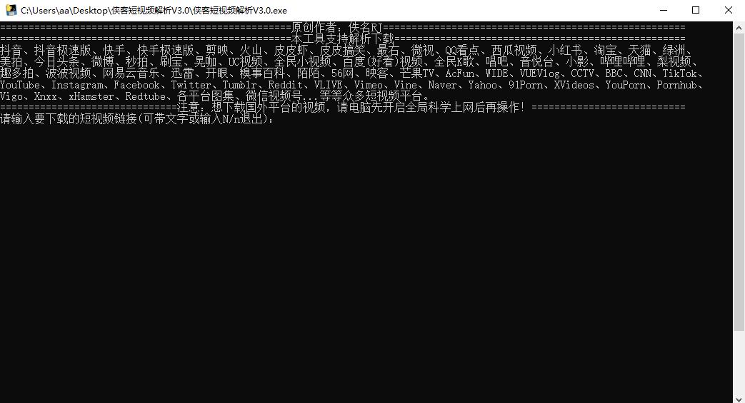 PC侠客短视频解析去水印V4.8