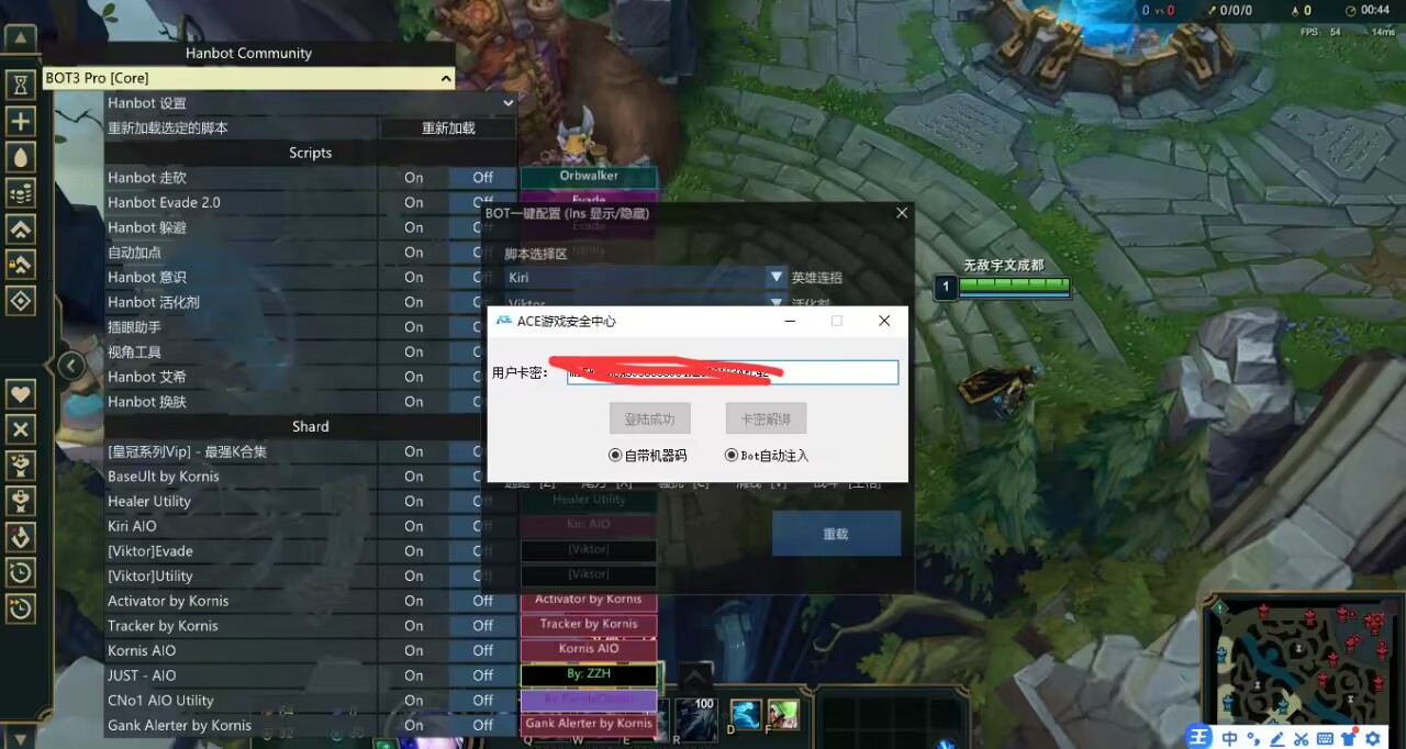 LOL神盾自带BOT+防封破解版
