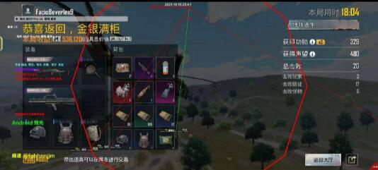 PUBG地铁逃生烛光直装