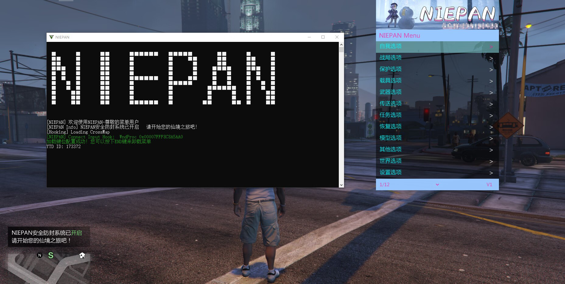 GTA5NiePan辅助