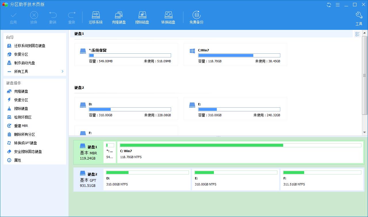 傲梅分区助手Partition10.2.1技术员破解版