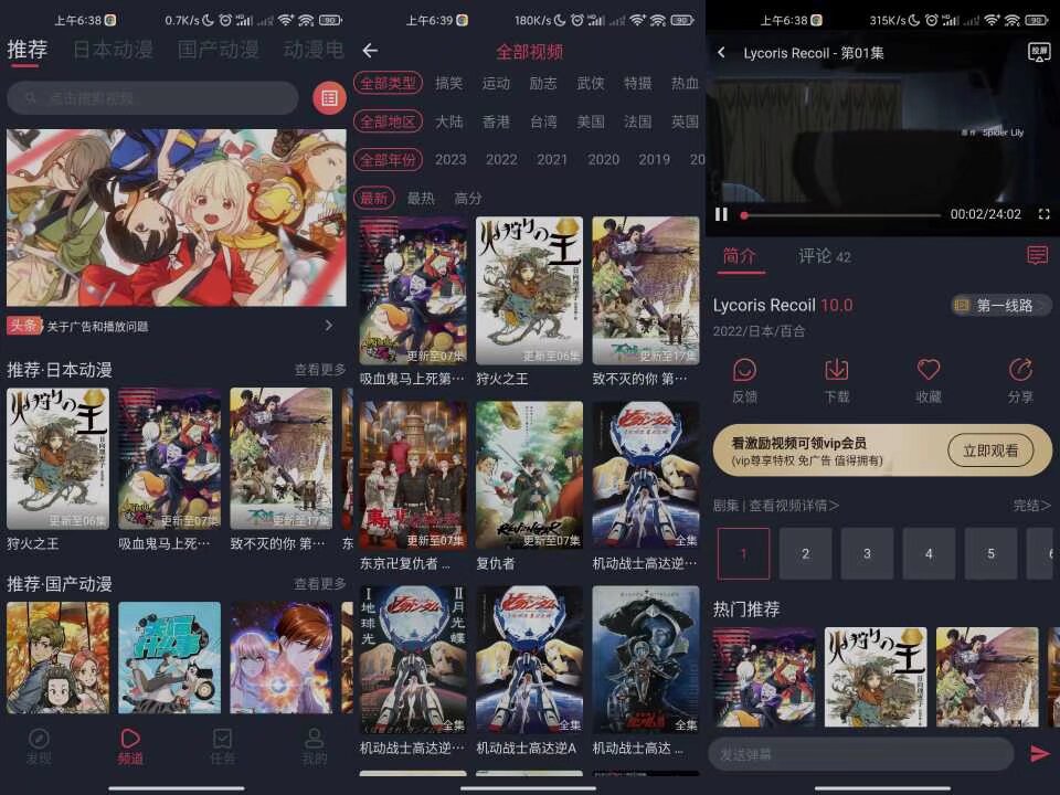 安卓趣动漫App 主大各类漫画的软件