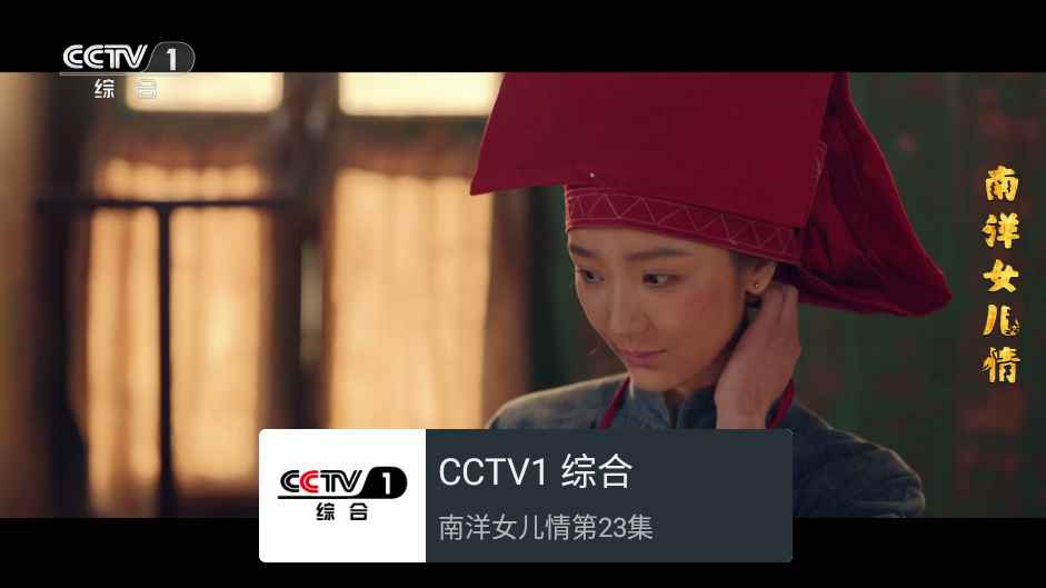 我的电视my-tv0 v1.3.8.17可自定义电视直播