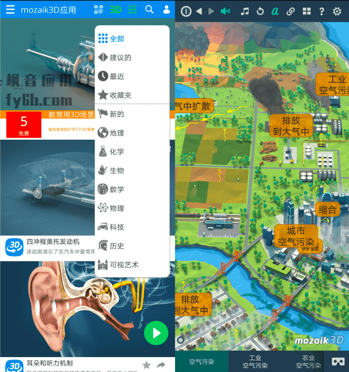 安卓mozaik3D 建模学习v2.0.464