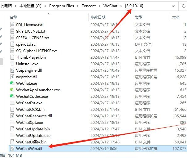 微信Windows版 3.9.10.19 多开&消息防撤回测试版绿色版纯64位