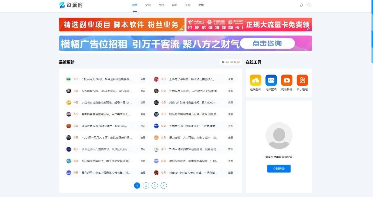 织梦cms_资源哟正版无授权模版源码 含搭建教程