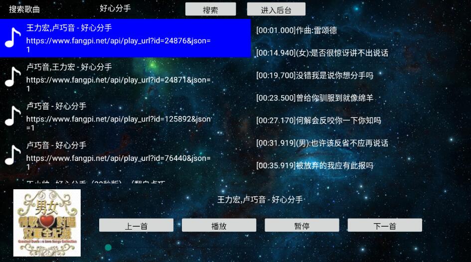 TV音乐盒3.5免费版